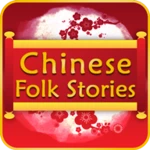 best chinese folk stories android application logo